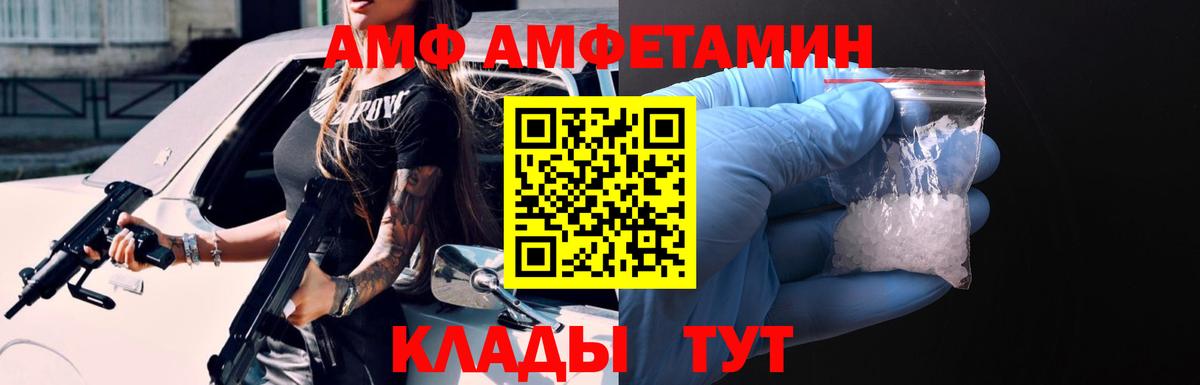 Похвистнево  АМФ 98%  АМФЕТАМИН  АМФЕТАМИН  Вход с VPN 