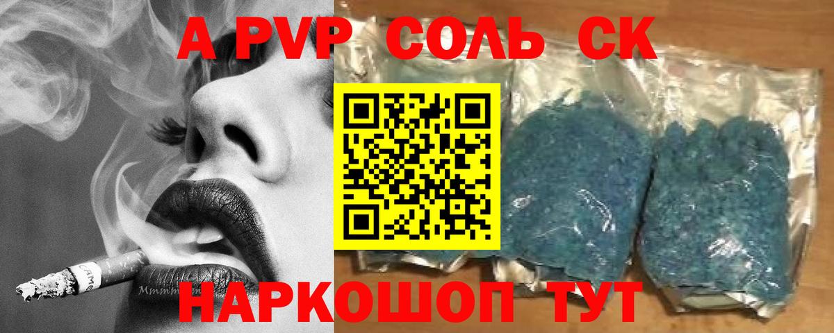 Альфа ПВП  Alpha-PVP мука  Вход с VPN  Похвистнево 