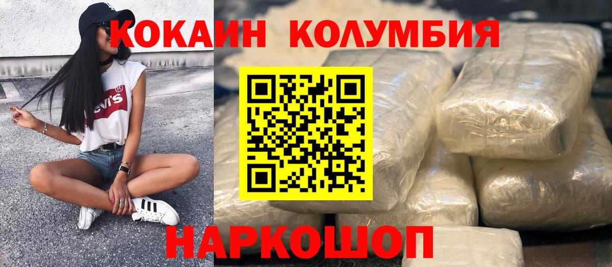 Похвистнево  КОКАИН 97%  КОКАИН Fish Scale  Вход с VPN 