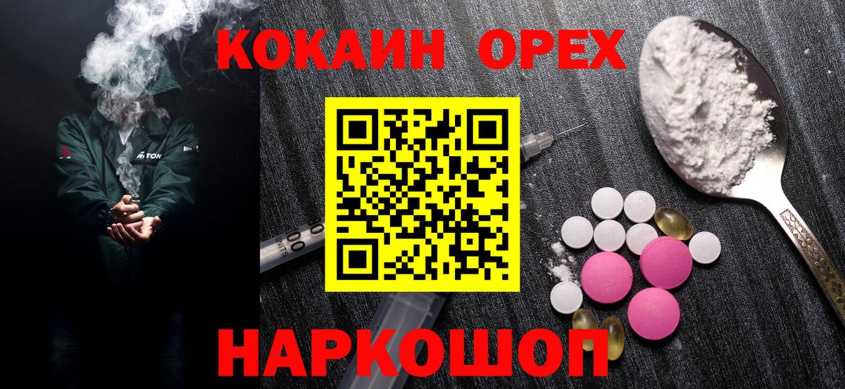 Кокаин Эквадор Похвистнево