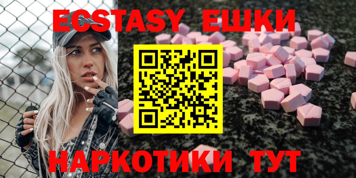 Похвистнево  ЭКСТАЗИ VHQ  Экстази  нарко площадка как зайти  Вход с VPN 
