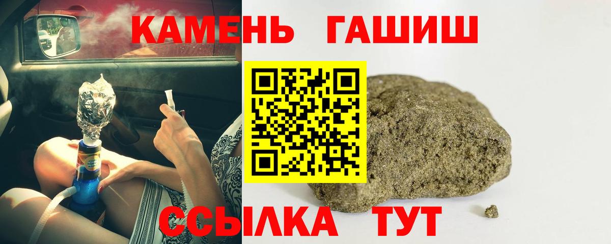 Гашиш убойный Похвистнево