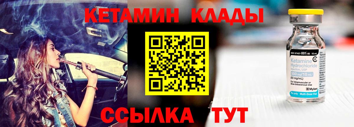 Похвистнево  КЕТАМИН ketamine  Кетамин ketamine  Вход с VPN 