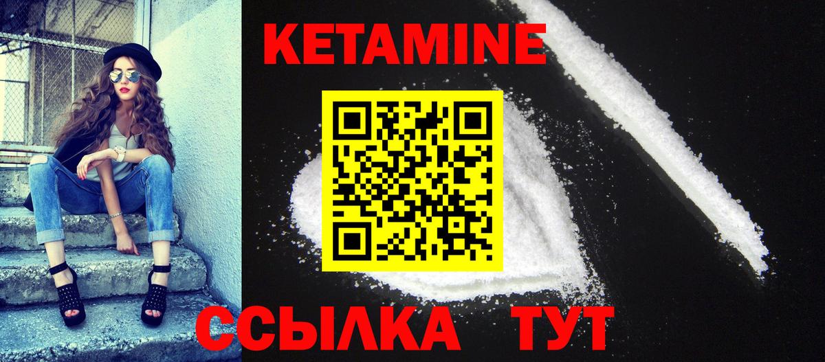 КЕТАМИН ketamine Похвистнево