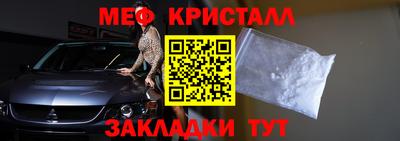мефедрон мука Славянск-на-Кубани