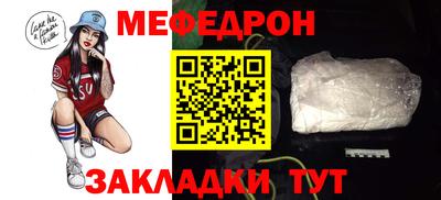 мефедрон мука Славянск-на-Кубани