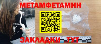 первитин Сланцы