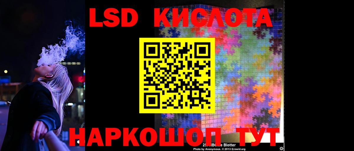 Лсд 25 экстази кислота Похвистнево