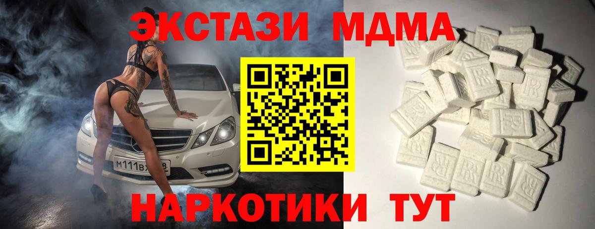 МДМА кристаллы  MDMA  Похвистнево  МДМА crystal  Вход с VPN 