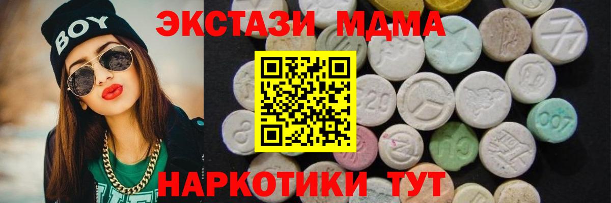 МДМА кристаллы Похвистнево