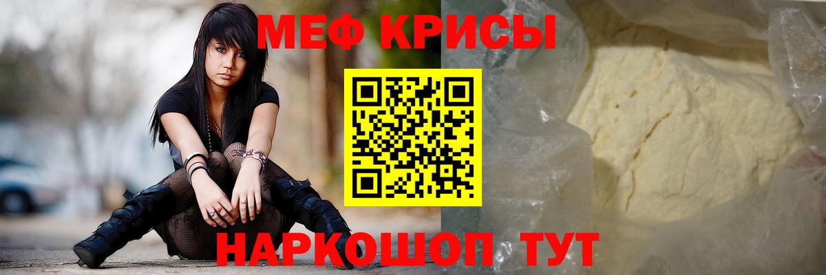 МЯУ-МЯУ  МЕФ  Мефедрон 4 MMC  Похвистнево  blacksprut ссылка  МЯУ-МЯУ mephedrone  Вход с VPN 