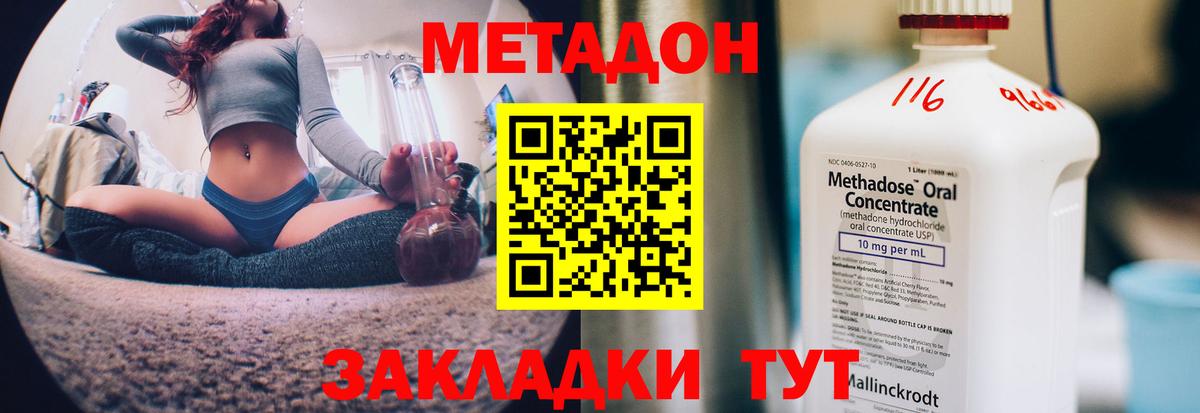 МЕТАДОН кристалл  МЕТАДОН мёд  Похвистнево  Вход с VPN 