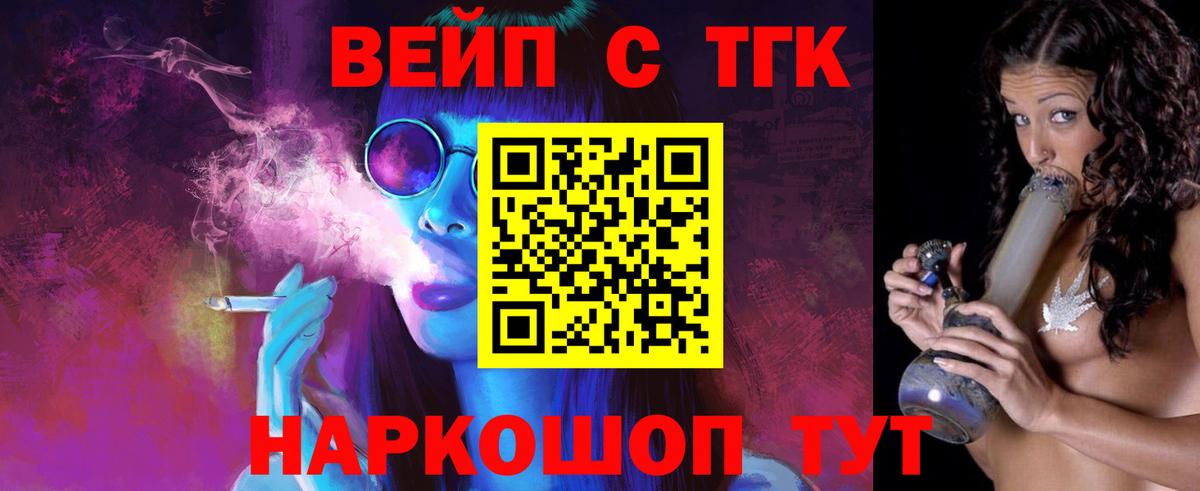 Похвистнево  Дистиллят ТГК вейп  Вход с VPN 
